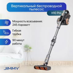 Пылесос Jimmy H10 Pro серый