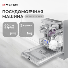 Встраиваемая посудомоечная машина MEFERI MDW6063 POWER
