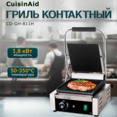Гриль CuisinAid CD-GH-811H серый; черный