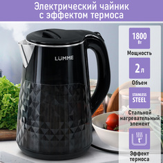 Чайник электрический LUMME LU-KT4112A 2 л черный
