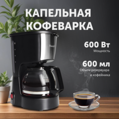 Кофеварка капельного типа RageX R402-000 черный