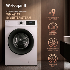 Стиральная машина Weissgauff WM 46149 Inverter Steam белый