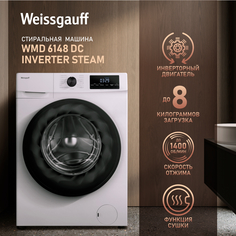 Стиральная машина Weissgauff WMD 6148 DC белый