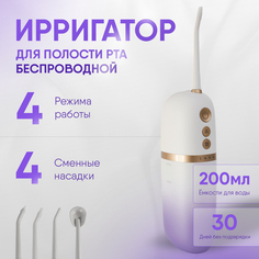 Ирригатор Divisat 40509 фиолетовый