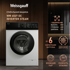 Стиральная машина Weissgauff WM 4527 DC Inverter Steam белый