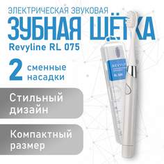 Электрическая зубная щетка Revyline RL 030 серый