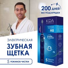 Электрическая зубная щетка KDA H8 синий