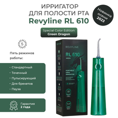Ирригатор Revyline RL 610 зеленый