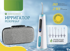 Ирригатор Nano Shop NS-8006 белый; голубой