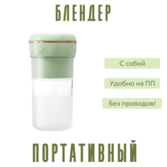 Блендер NoBrand B7 белый