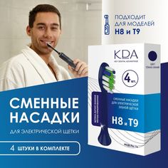 Насадка для электрической зубной щетки KDA S4 синий