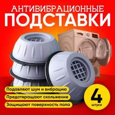 Подставки для ножек NoBrand CCS090465551
