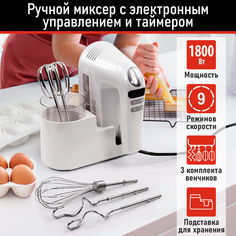 Миксер CHEF PRO CF-MX1300A белый
