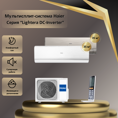Мульти сплит-система Haier AS12NS6ERA-W+AS12NS6ERA-G