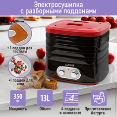 Сушилка для овощей и фруктов LUMME LU-FD1854A красный; черный
