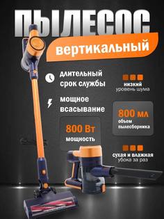 Пылесос Nano Shop TL-0110 оранжевый