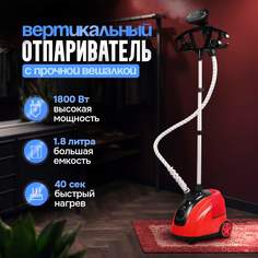 Отпариватель вертикальный abcAge парогенератор на 1.8 л с вешалкой