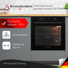 Встраиваемый электрический духовой шкаф Schaub Lorenz SLB EY6408 черный