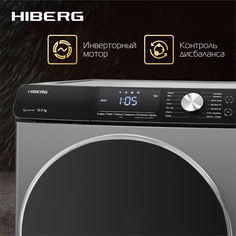 Стиральная машина Hiberg i-WQ9 - 1212 S серебристый