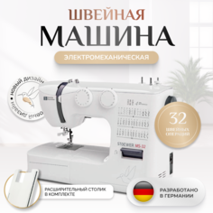 Швейная машина Stoewer MS-32+расширительный столик белый