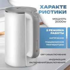 Чайник электрический NoBrand 5003 1.8 л белый