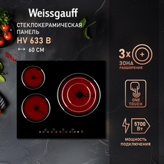 Встраиваемая варочная панель электрическая Weissgauff HV 633 B черный