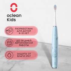 Электрическая зубная щетка Oclean Kids голубой