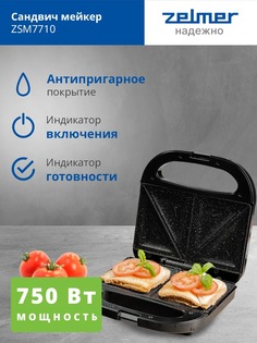 Сэндвич-тостер Zelmer ZSM7710 серебристый; черный
