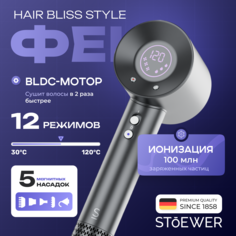 Фен Stoewer Hair Bliss Style 1600 Вт серый