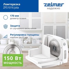 Ломтерезка Zelmer ZFS1016 белый