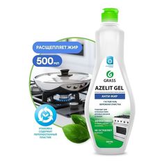 Гель Grass Azelit Gel анти-жир для кухонных плит, духовых шкафов и грилей 500 мл