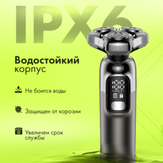 Электробритва NoBrand FNITE черный; серебристый