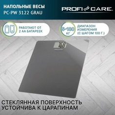 Весы напольные Profi Care PC-PW 3122 серый