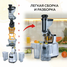Соковыжималка шнековая Cronier CR-1123 350 Вт серебристый