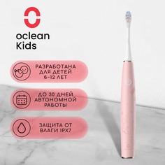Электрическая зубная щетка Oclean Kids розовый