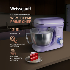 Миксер Weissgauff WSM 131 PML Prime Chef серебристый; фиолетовый