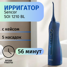 Ирригатор Sencor 1210 BL синий