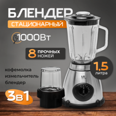 Блендер LG GL-78 серебристый