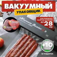 Вакуумный упаковщик NoBrand CCS774319606 черный