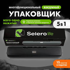 Вакуумный упаковщик Selerolife VSB черный
