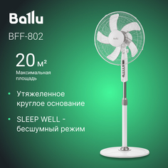 Вентилятор напольный Ballu BFF–802 белый