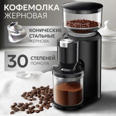 Кофемолка TAKARA CG-005 черный