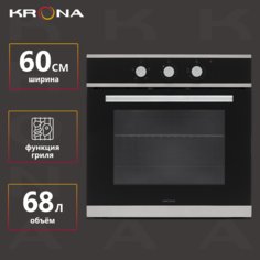 Встраиваемый электрический духовой шкаф Krona ESSENZA 60 S G2 серебристый, черный Крона