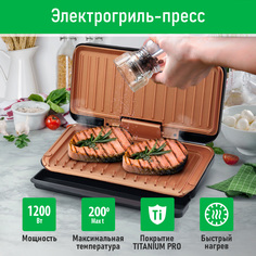 Гриль Marta MT-SM1743A черный