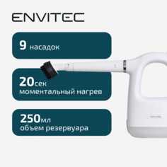 Пароочиститель Envitec SC400 белый