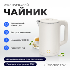 Чайник электрический Tendenza TZ-EK002 1.8 л белый