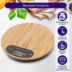 Весы кухонные LUMME LU-1347 серый