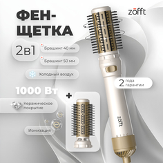 Фен-щетка Zofft HB500 1000 Вт белый; золотистый