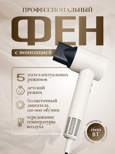 Фен Smart Hair FP-V6 1600 Вт белый