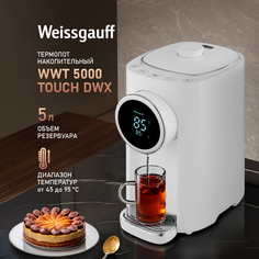 Термопот Weissgauff WWT 5000 Touch DWx 5 л белый